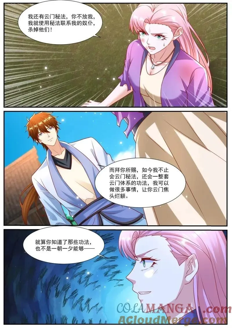 第991话 第976回 第10页