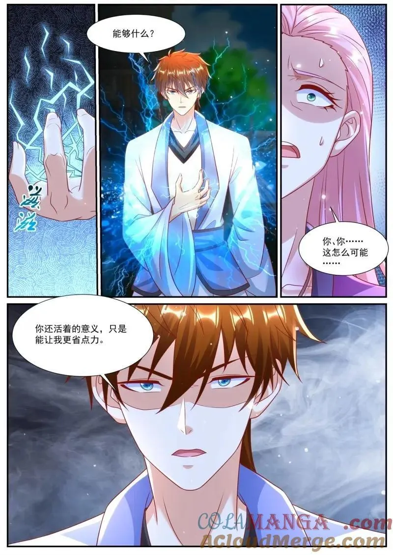 第991话 第976回 第11页