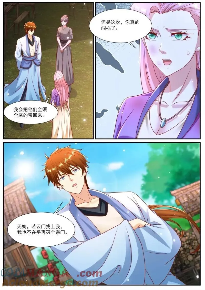第991话 第976回 第12页