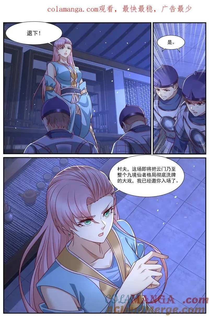 第993话 第978回 第1页