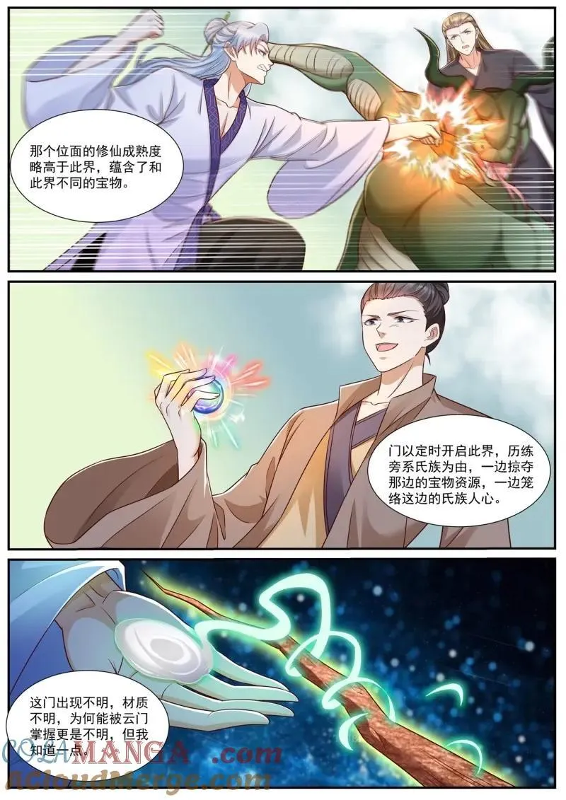 第993话 第978回 第4页