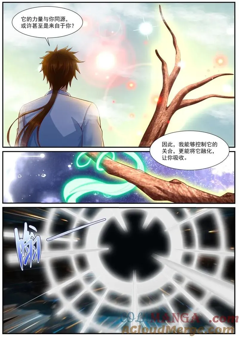 第993话 第978回 第5页
