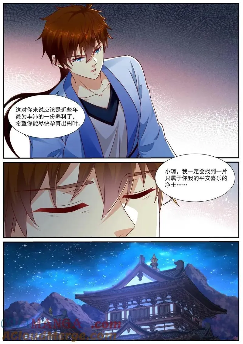 第993话 第978回 第6页