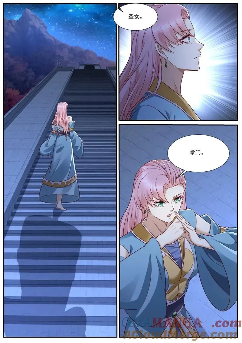 第993话 第978回 第7页
