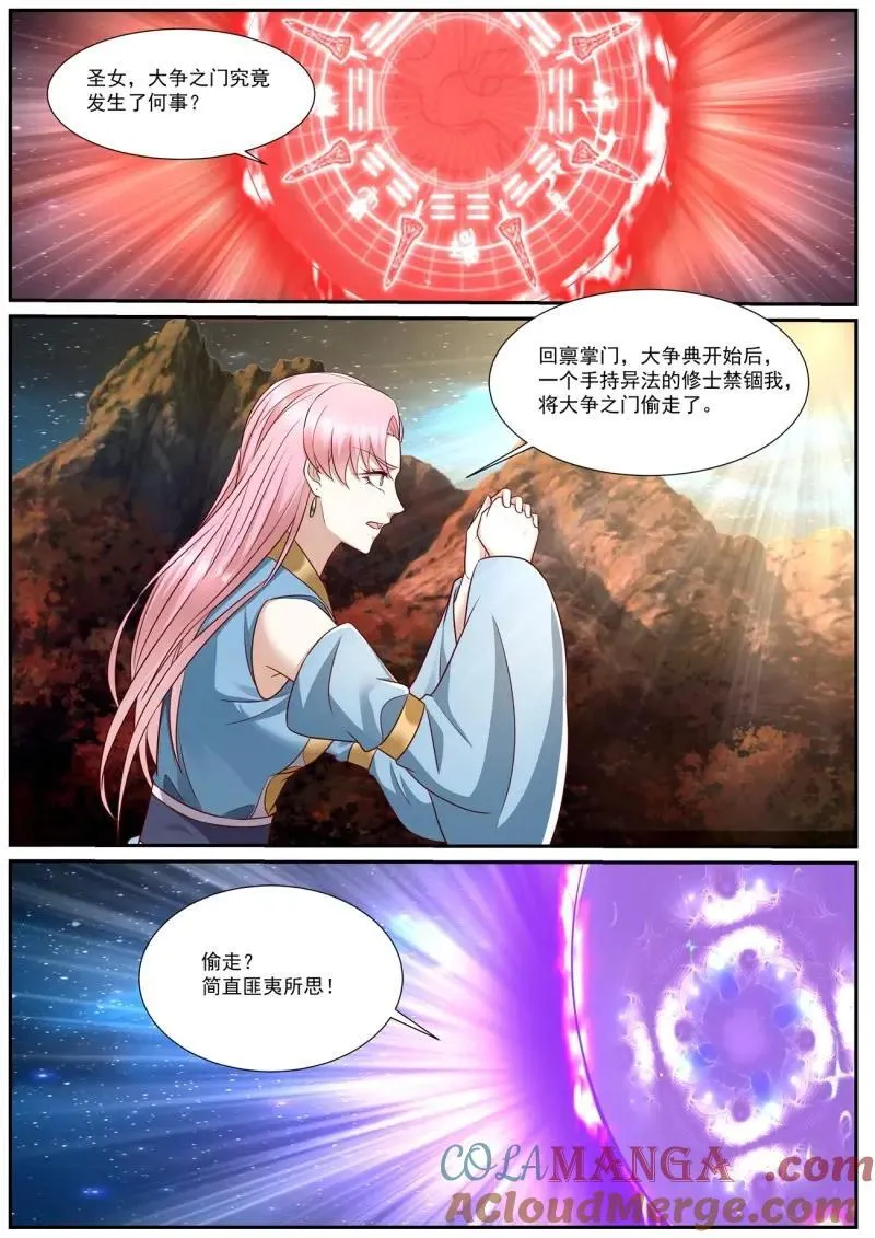 第993话 第978回 第9页
