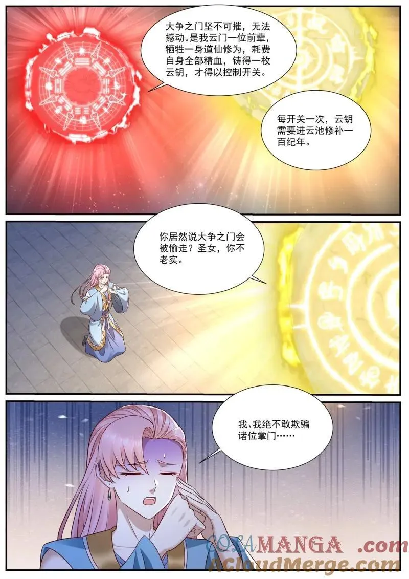 第993话 第978回 第10页