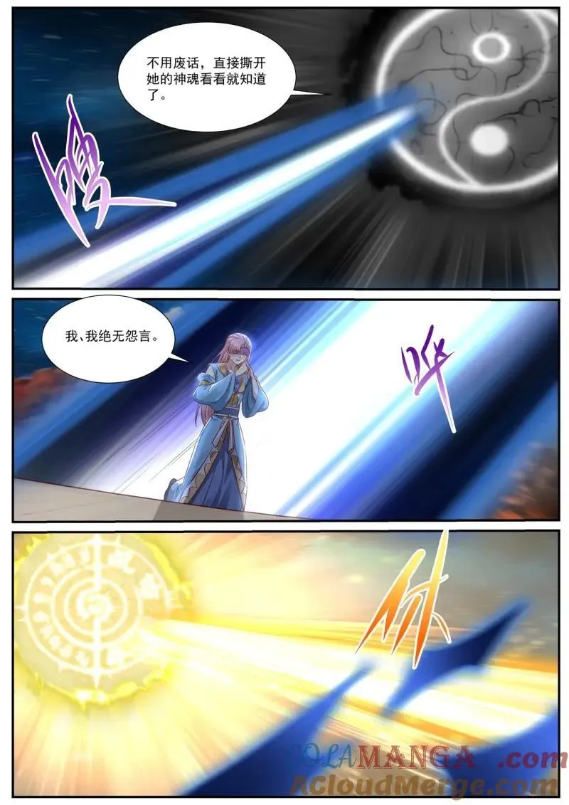 第993话 第978回 第11页