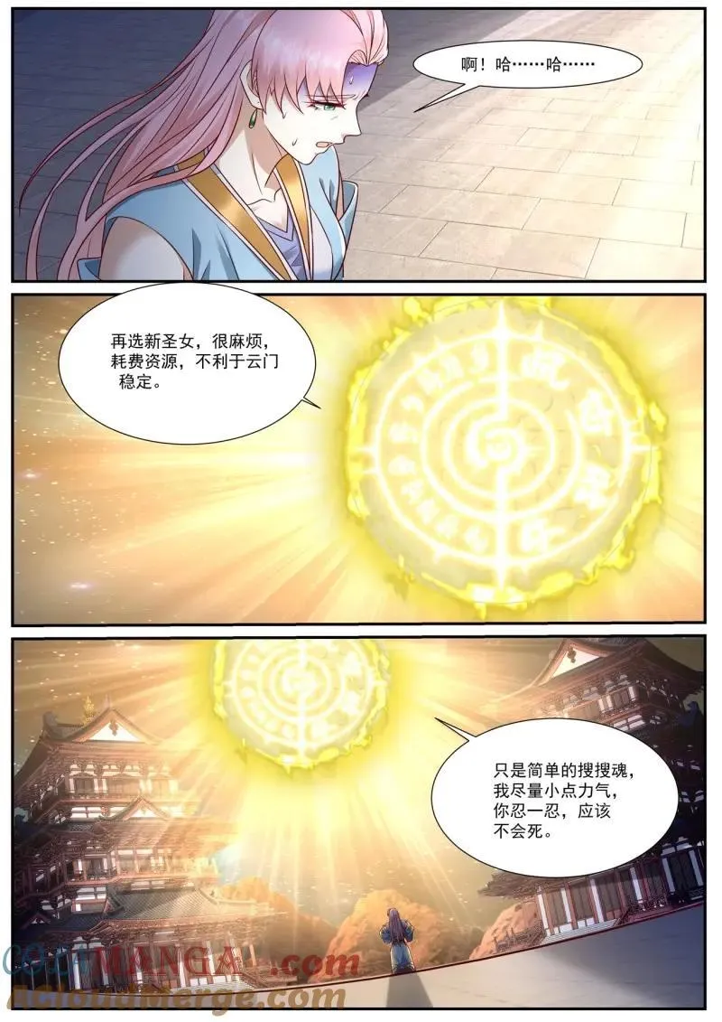 第993话 第978回 第12页