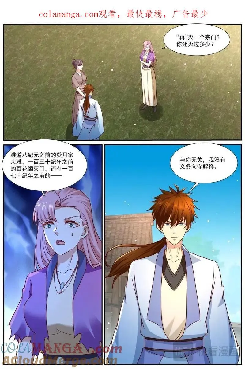 第992话 第977回 第1页