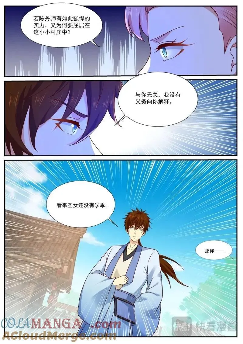 第992话 第977回 第2页