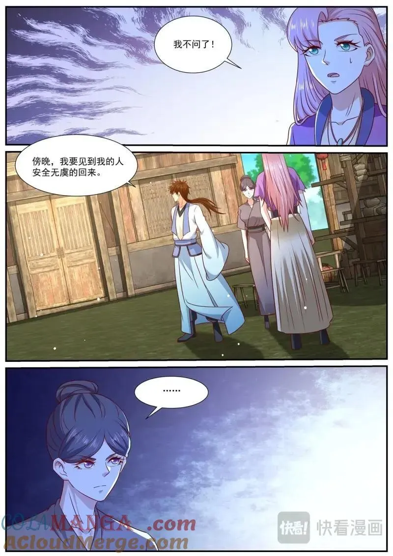 第992话 第977回 第3页