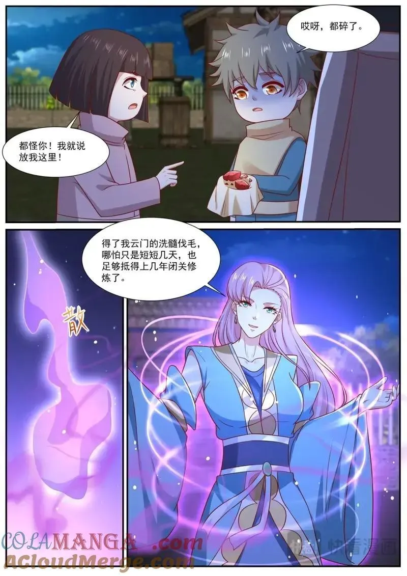 第992话 第977回 第6页