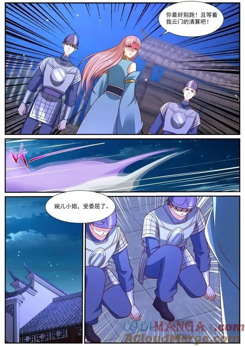 第992话 第977回 第8页