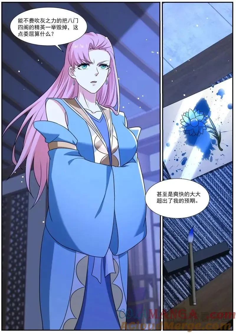 第992话 第977回 第9页