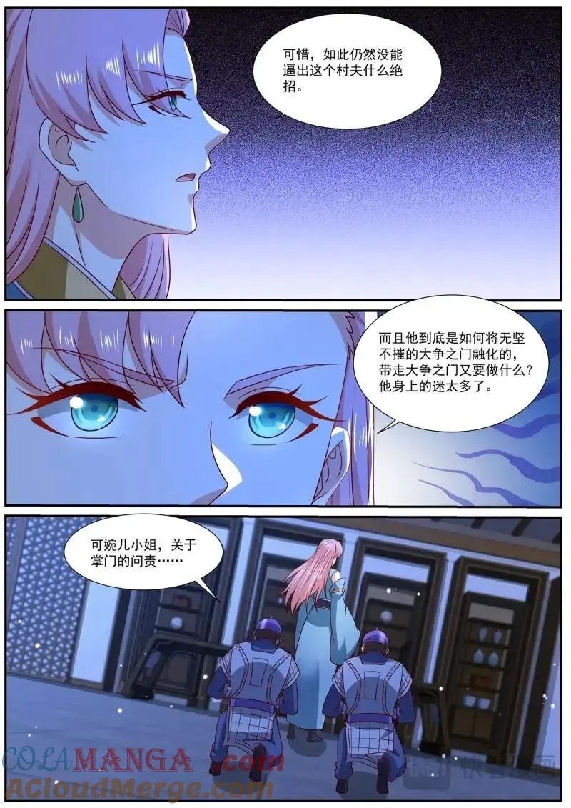 第992话 第977回 第10页