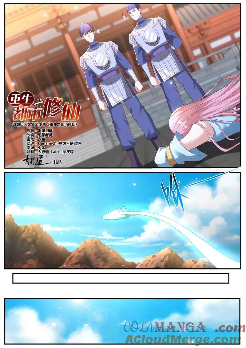 第994话 第979回 第2页