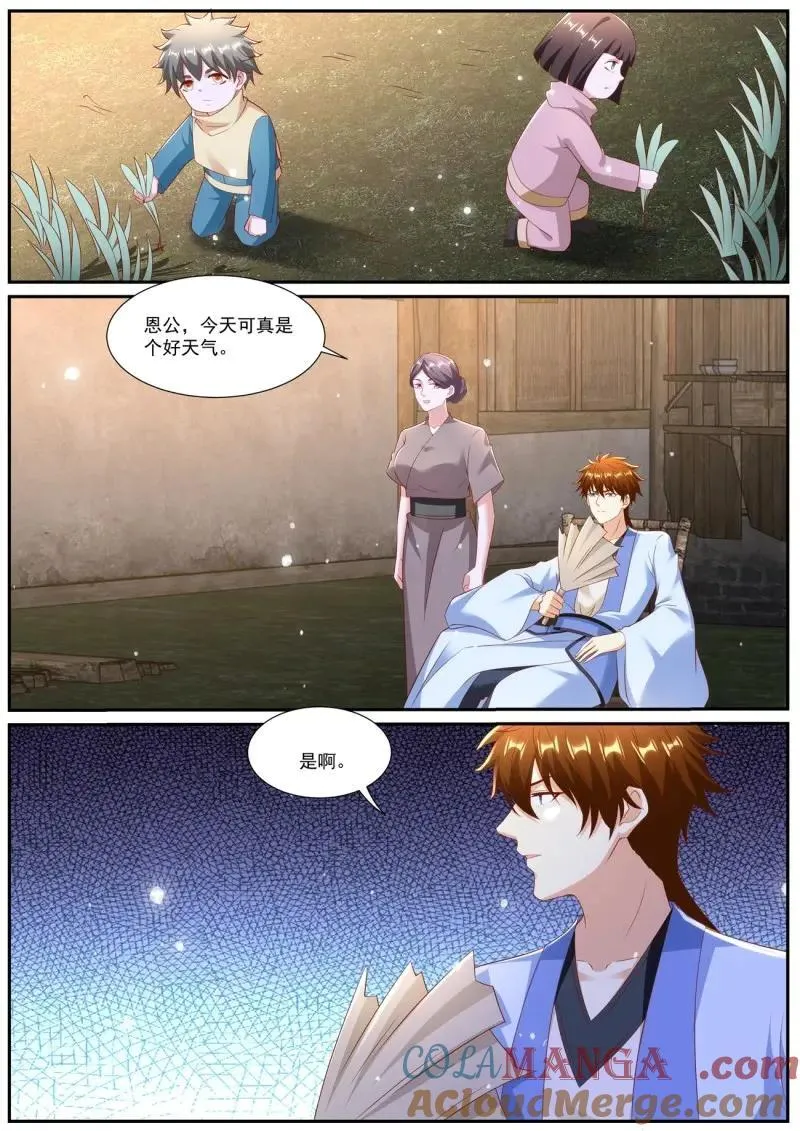 第994话 第979回 第3页
