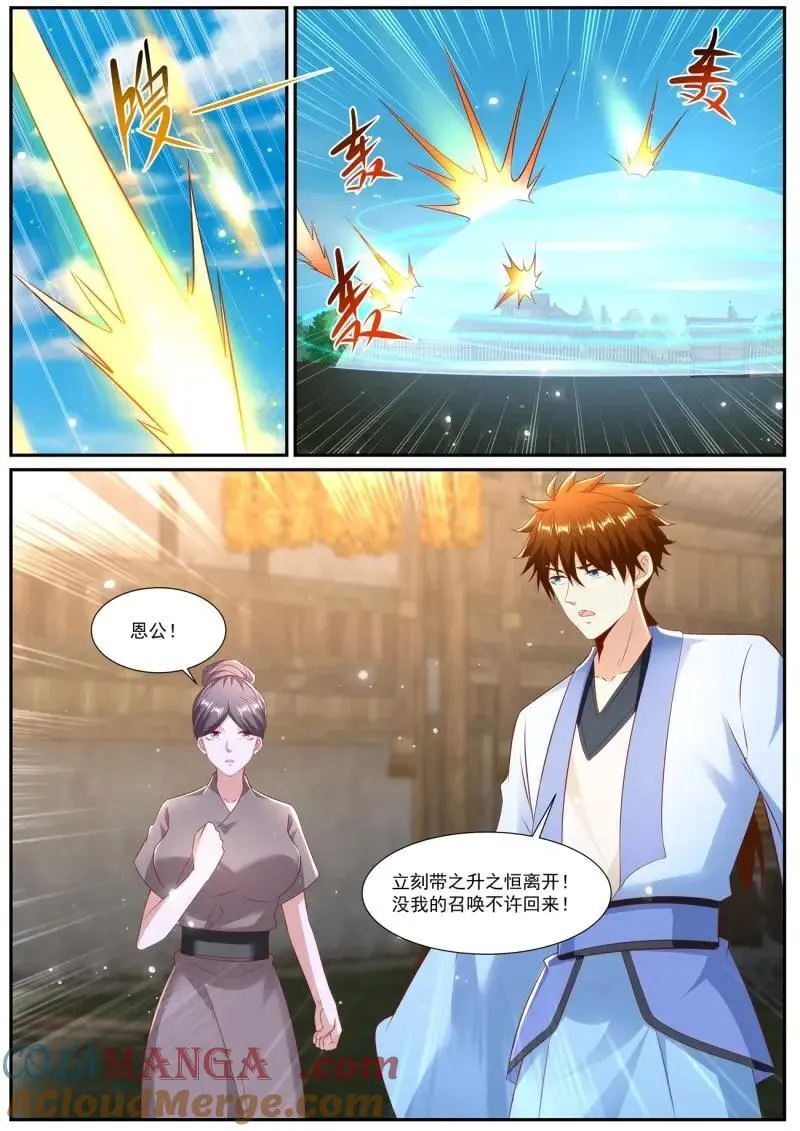 第994话 第979回 第4页