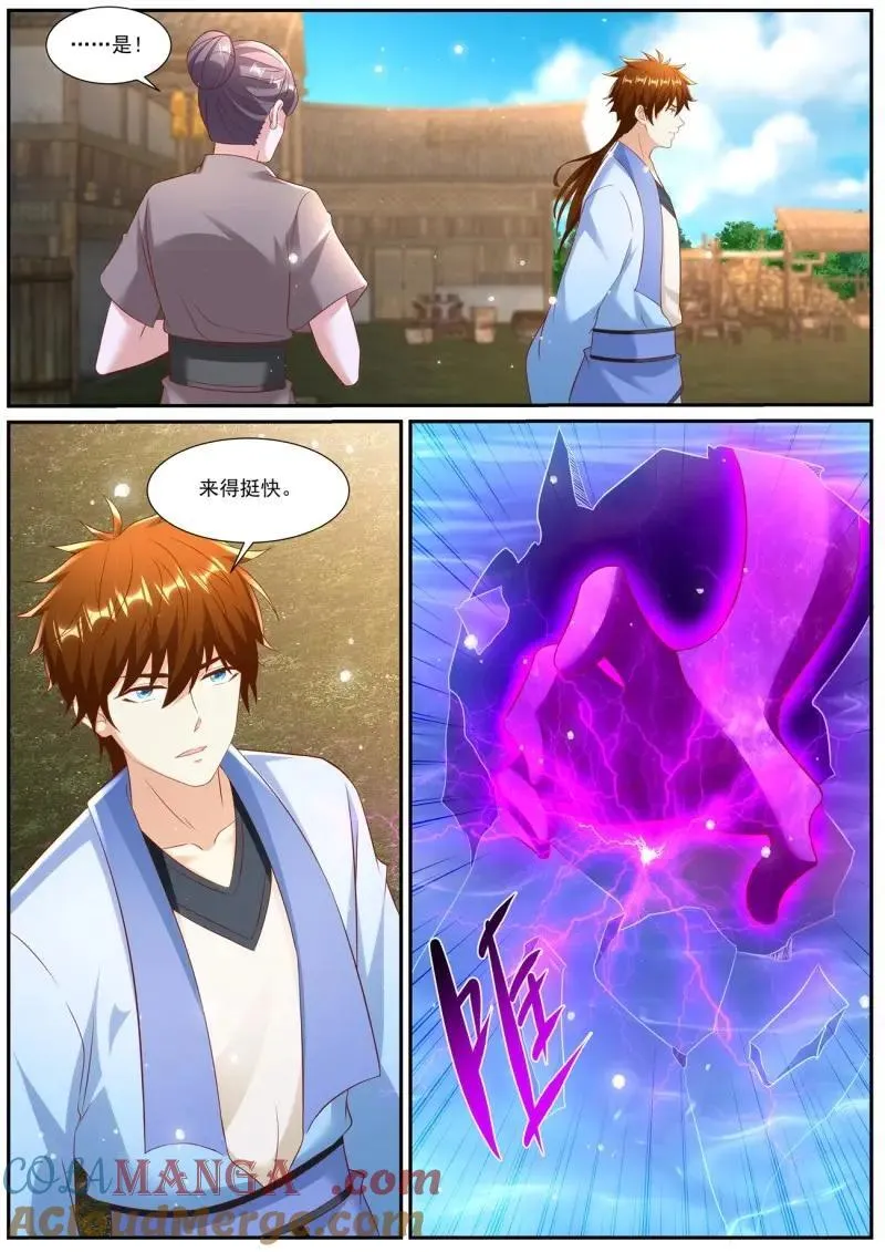 第994话 第979回 第5页