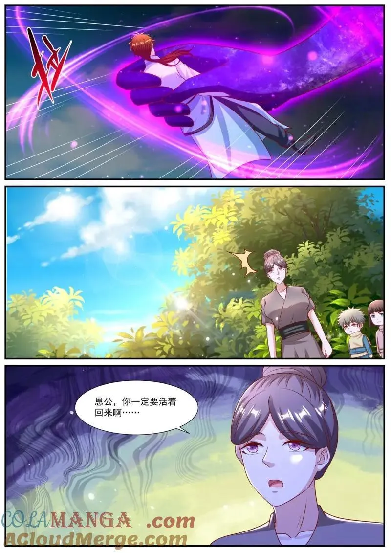 第994话 第979回 第7页