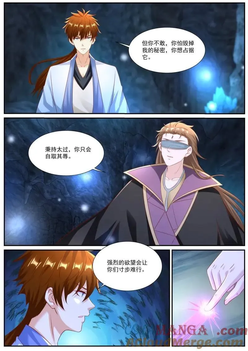 第994话 第979回 第9页