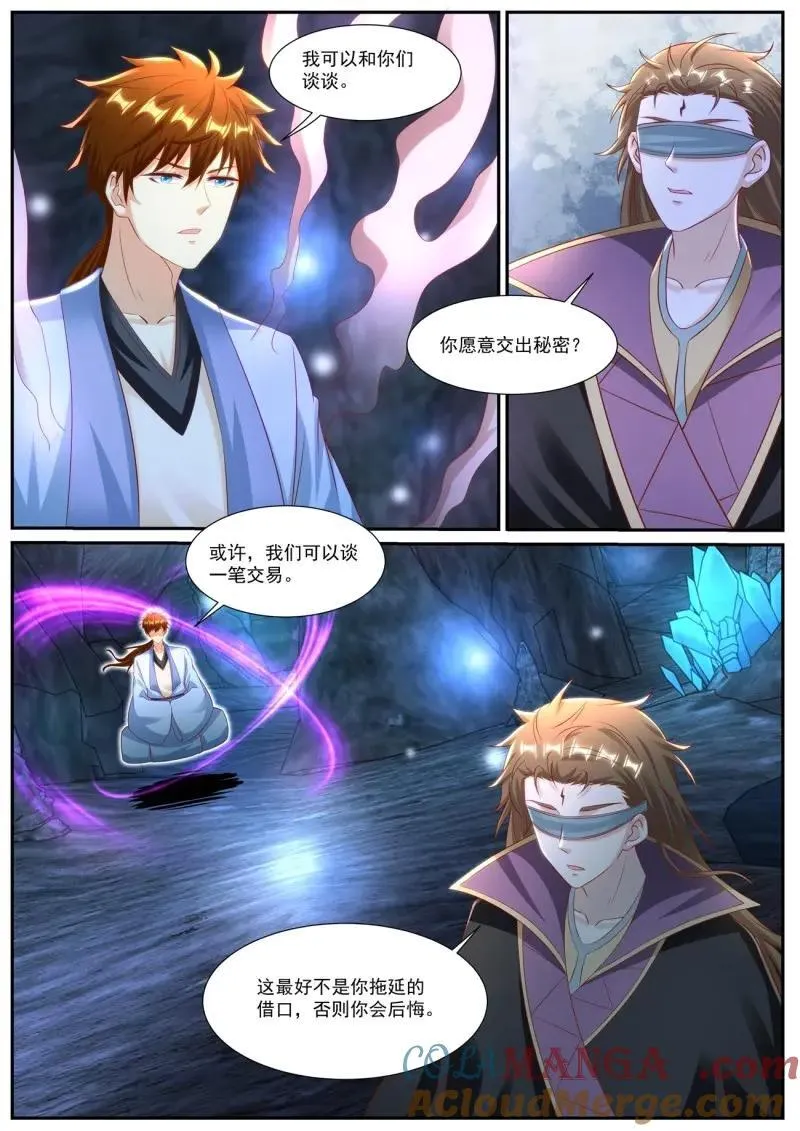 第994话 第979回 第11页