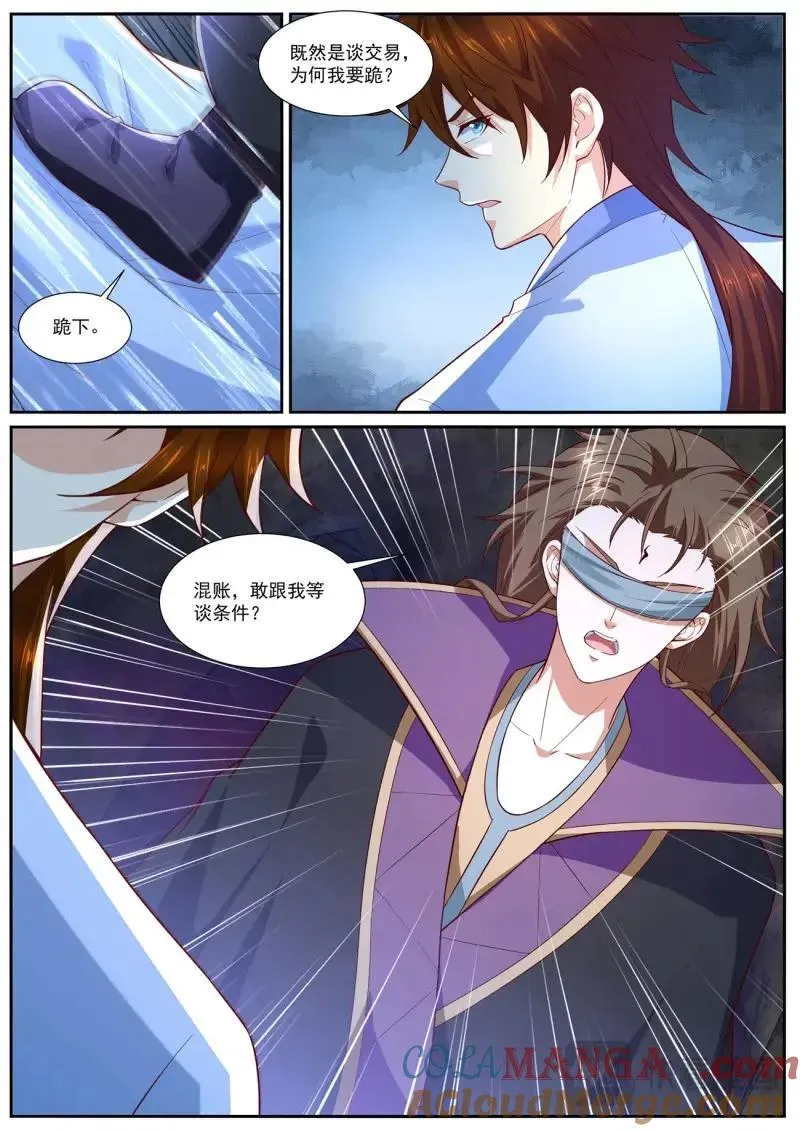 第995话 第980回 第2页