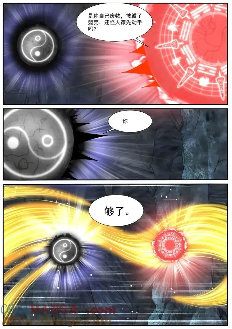 第995话 第980回 第7页