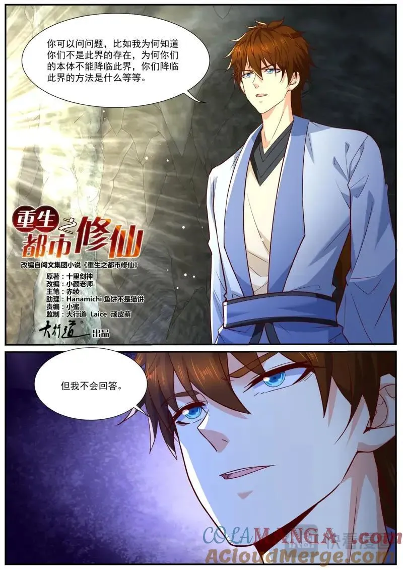 第995话 第980回 第9页