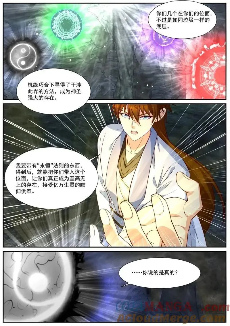 第995话 第980回 第10页