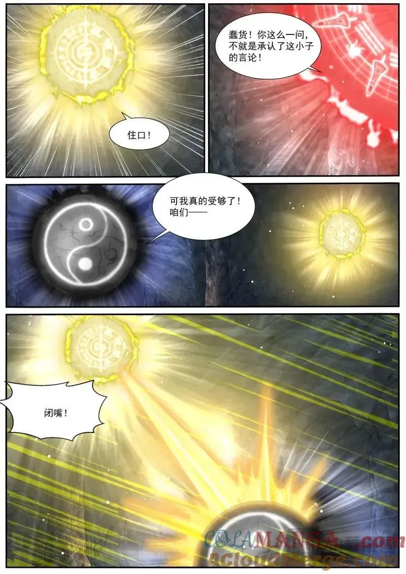 第995话 第980回 第11页