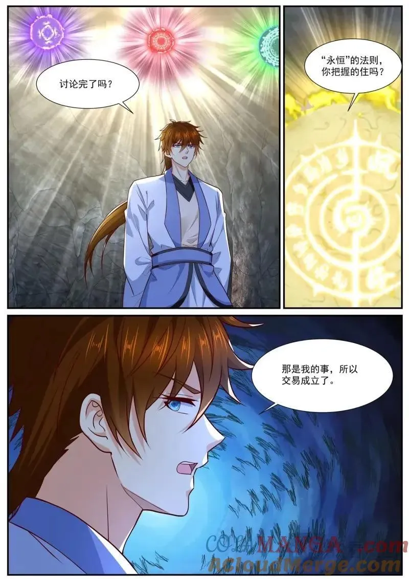 第995话 第980回 第12页