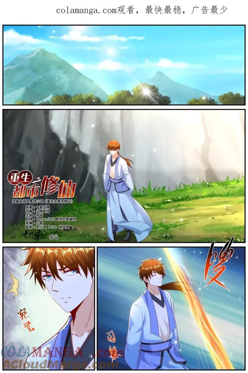 第996话 第981回 第1页