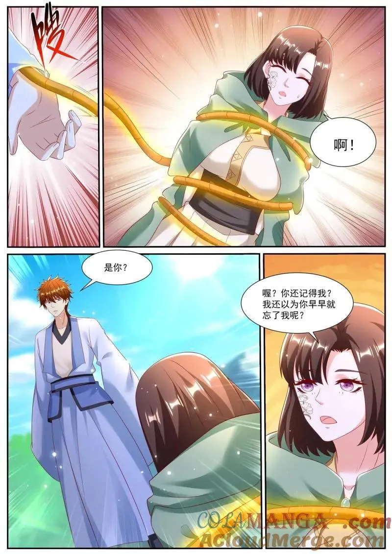 第996话 第981回 第2页