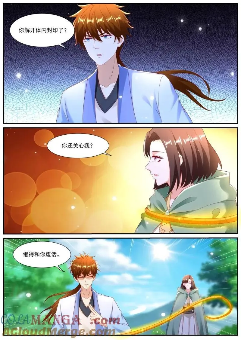 第996话 第981回 第3页