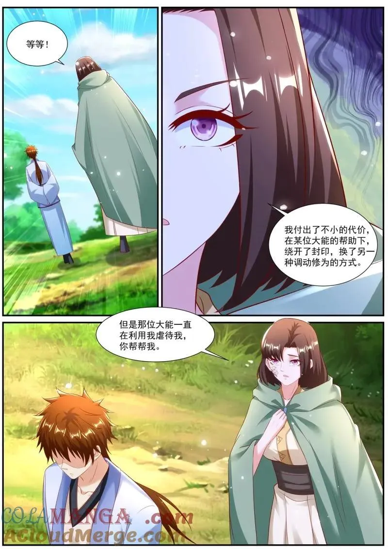第996话 第981回 第4页