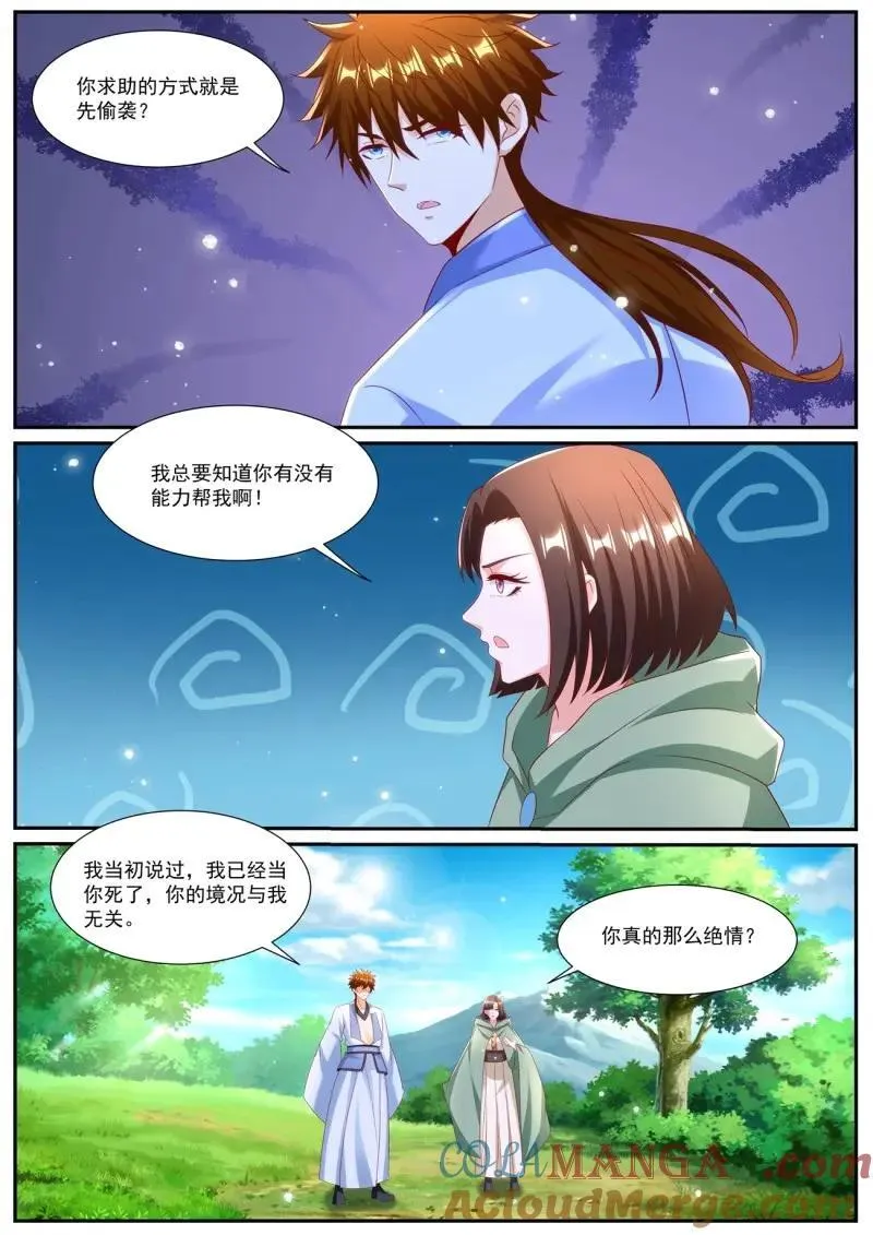 第996话 第981回 第5页