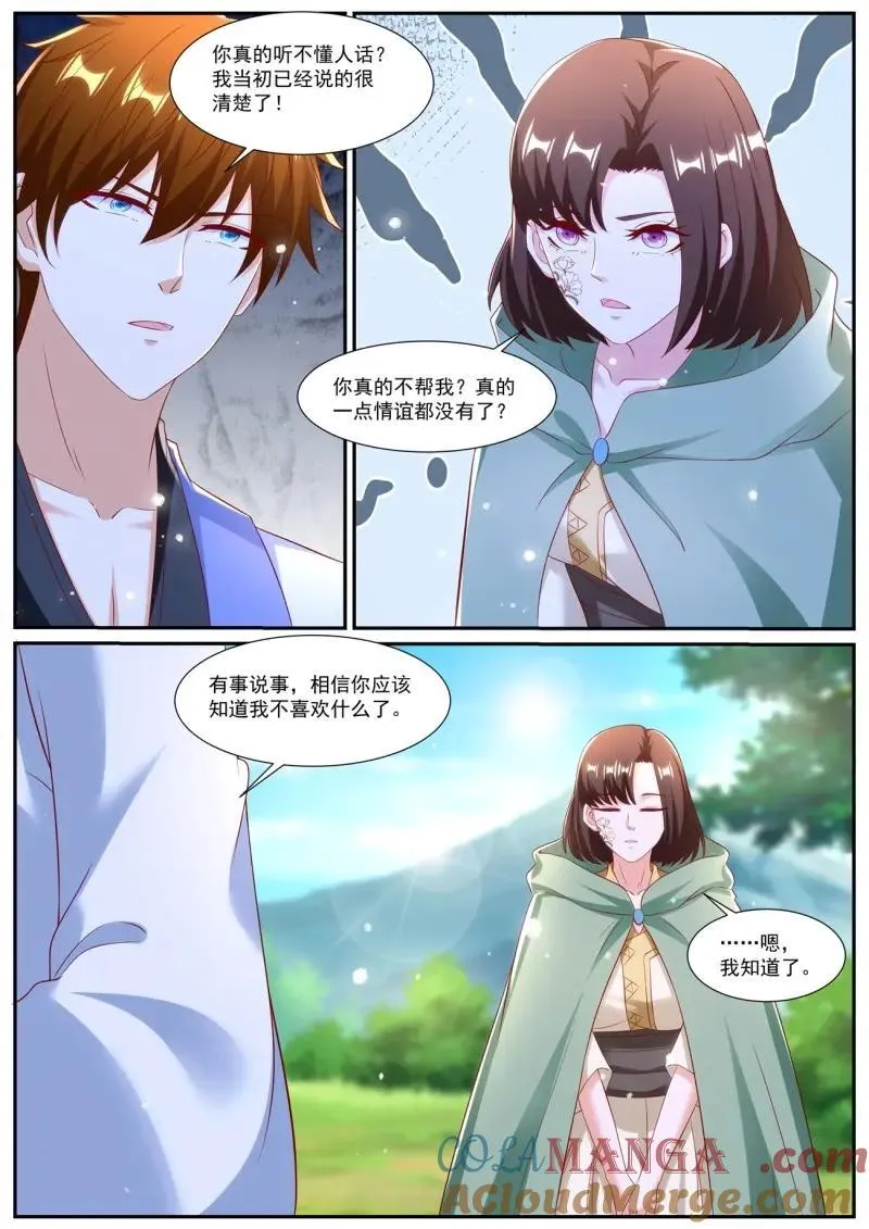第996话 第981回 第6页