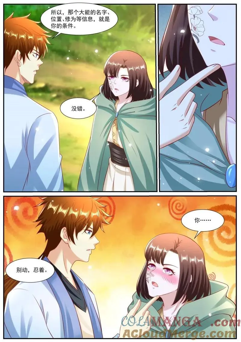 第996话 第981回 第10页