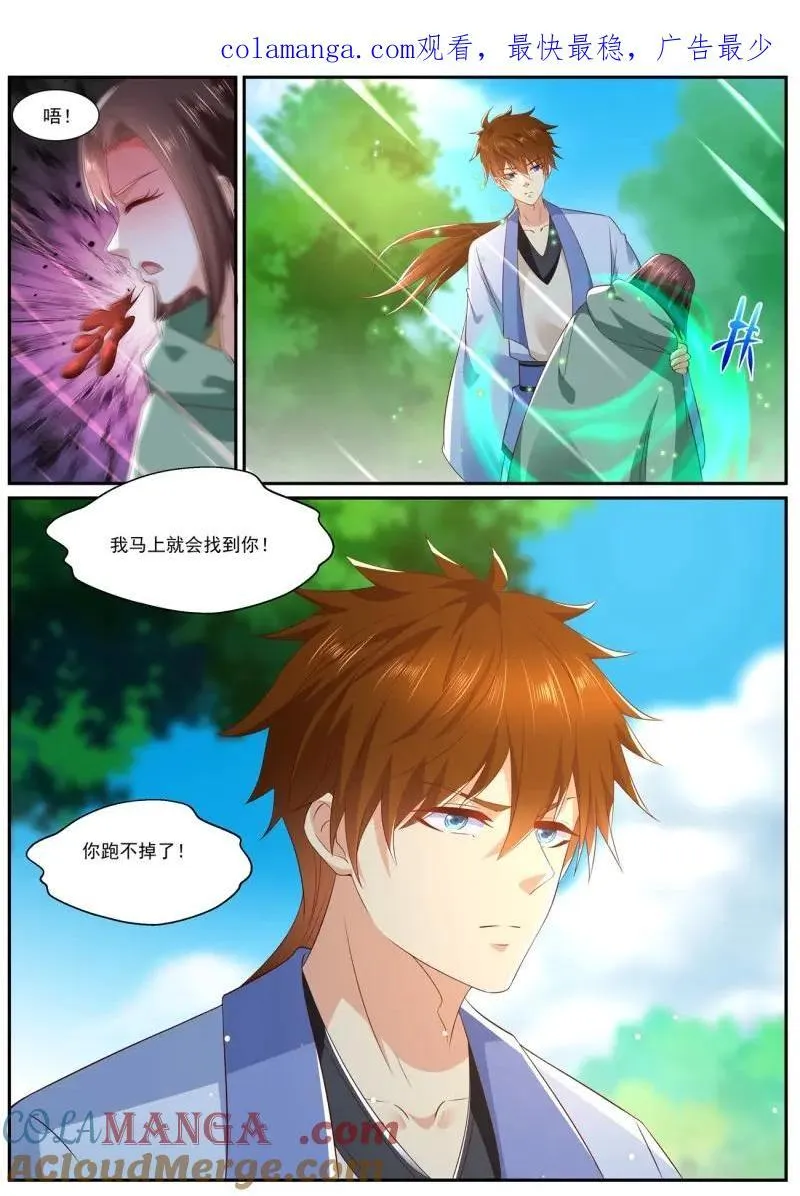 第997话 第982回 第1页
