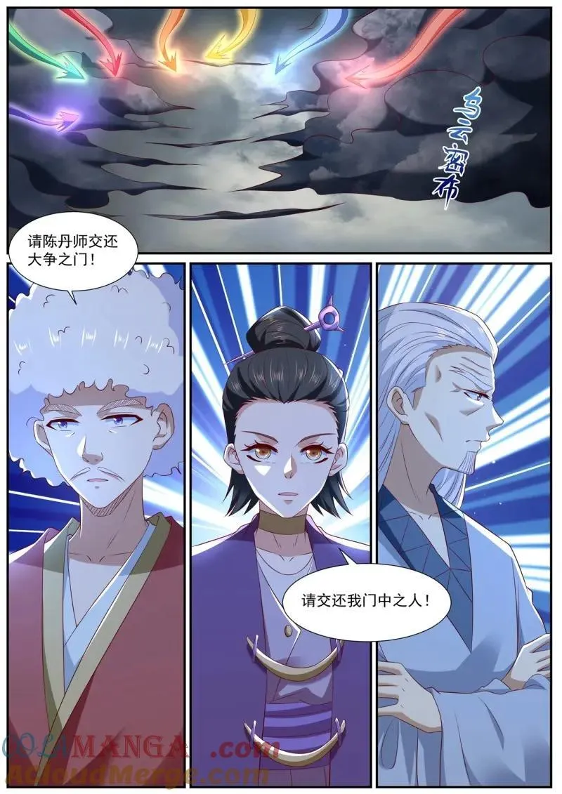 第997话 第982回 第3页