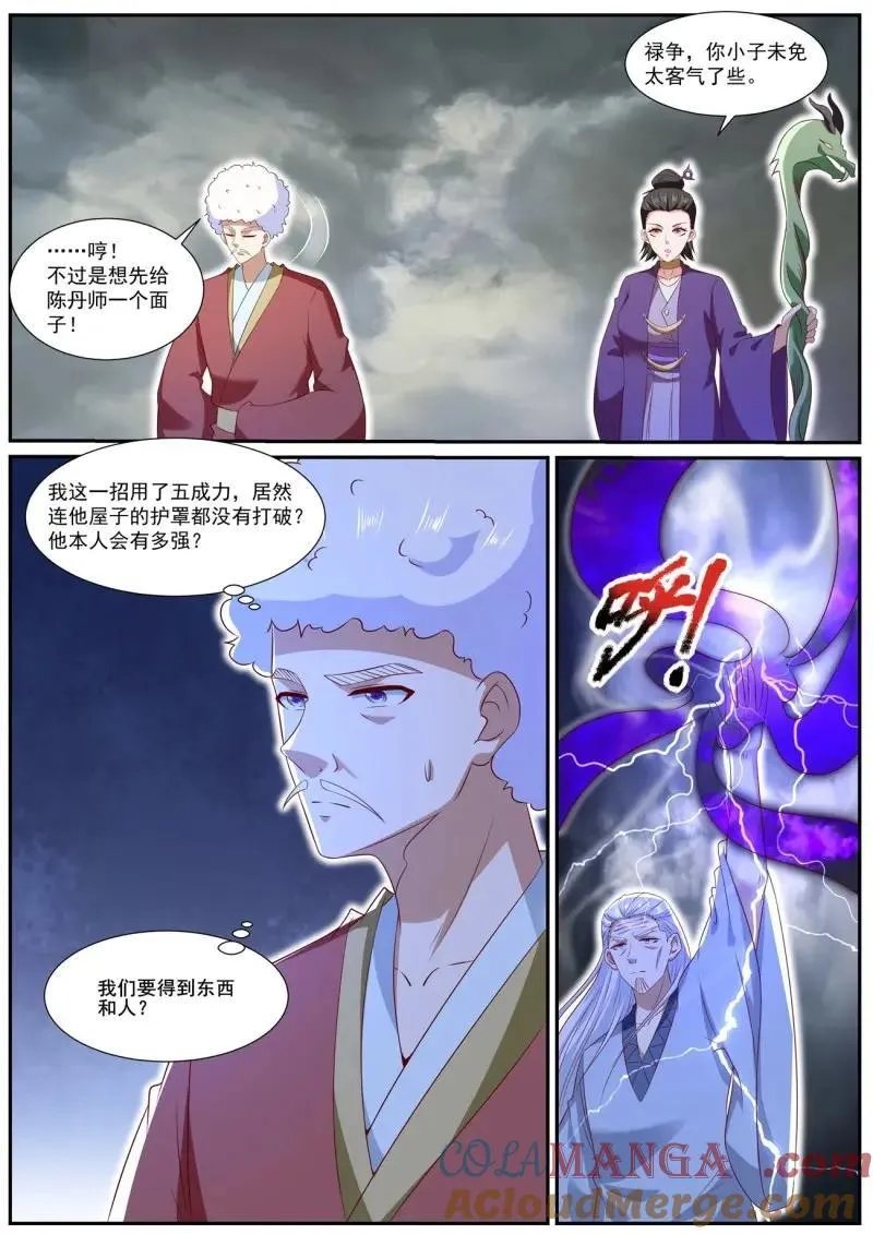 第997话 第982回 第5页