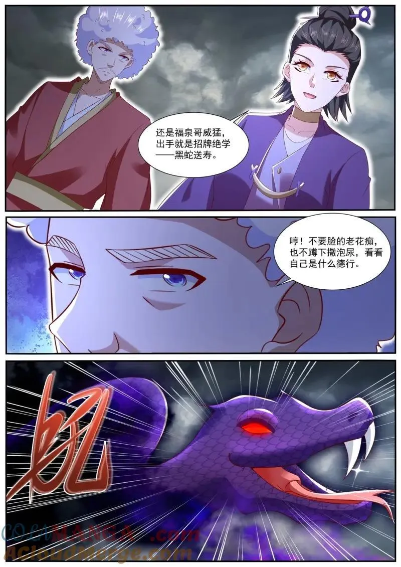 第997话 第982回 第6页