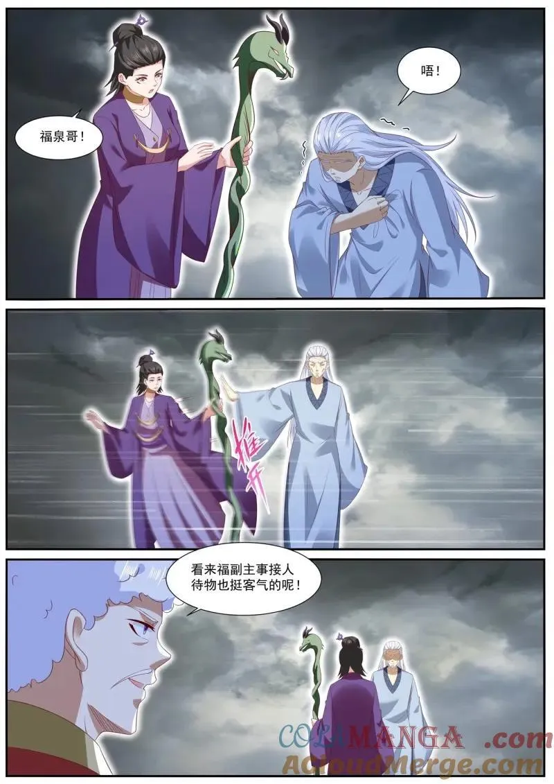 第997话 第982回 第8页