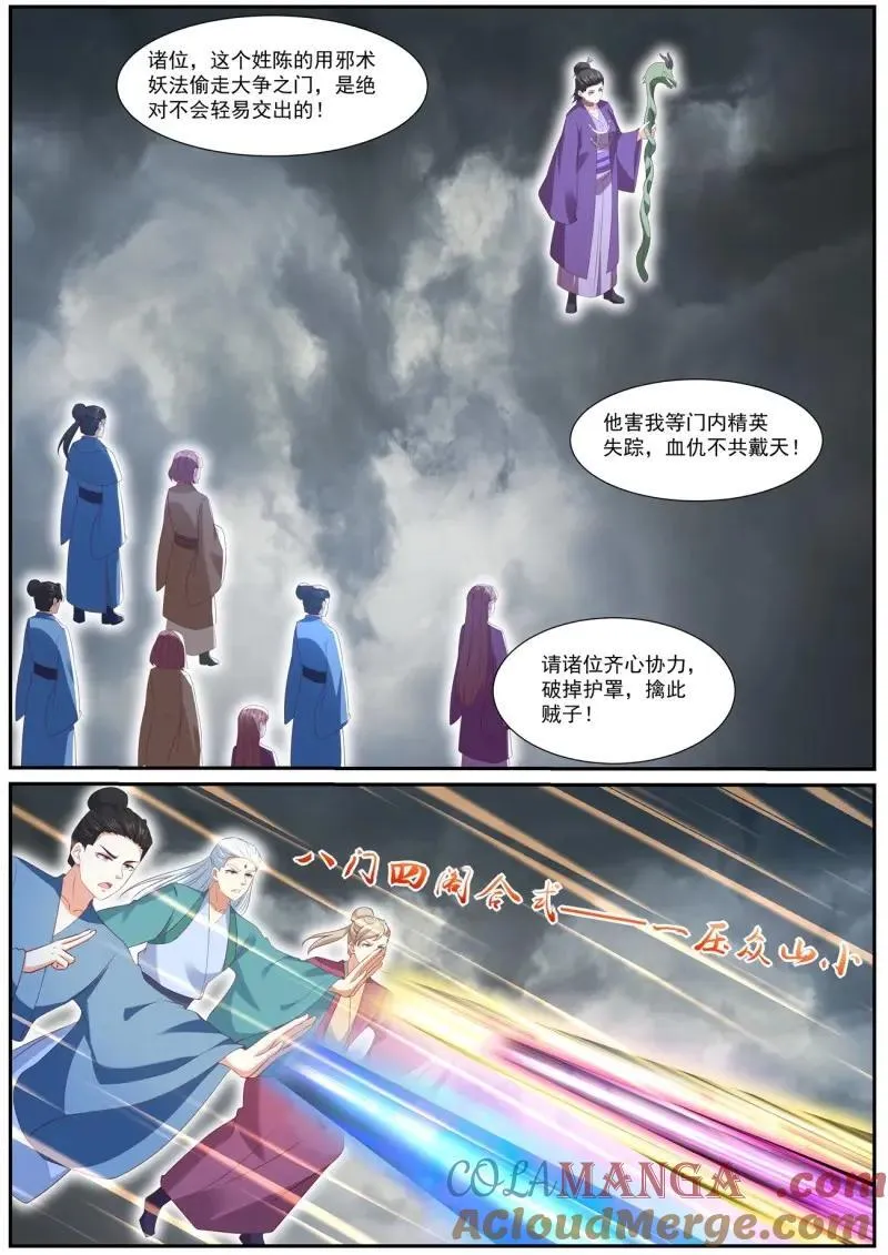 第997话 第982回 第10页