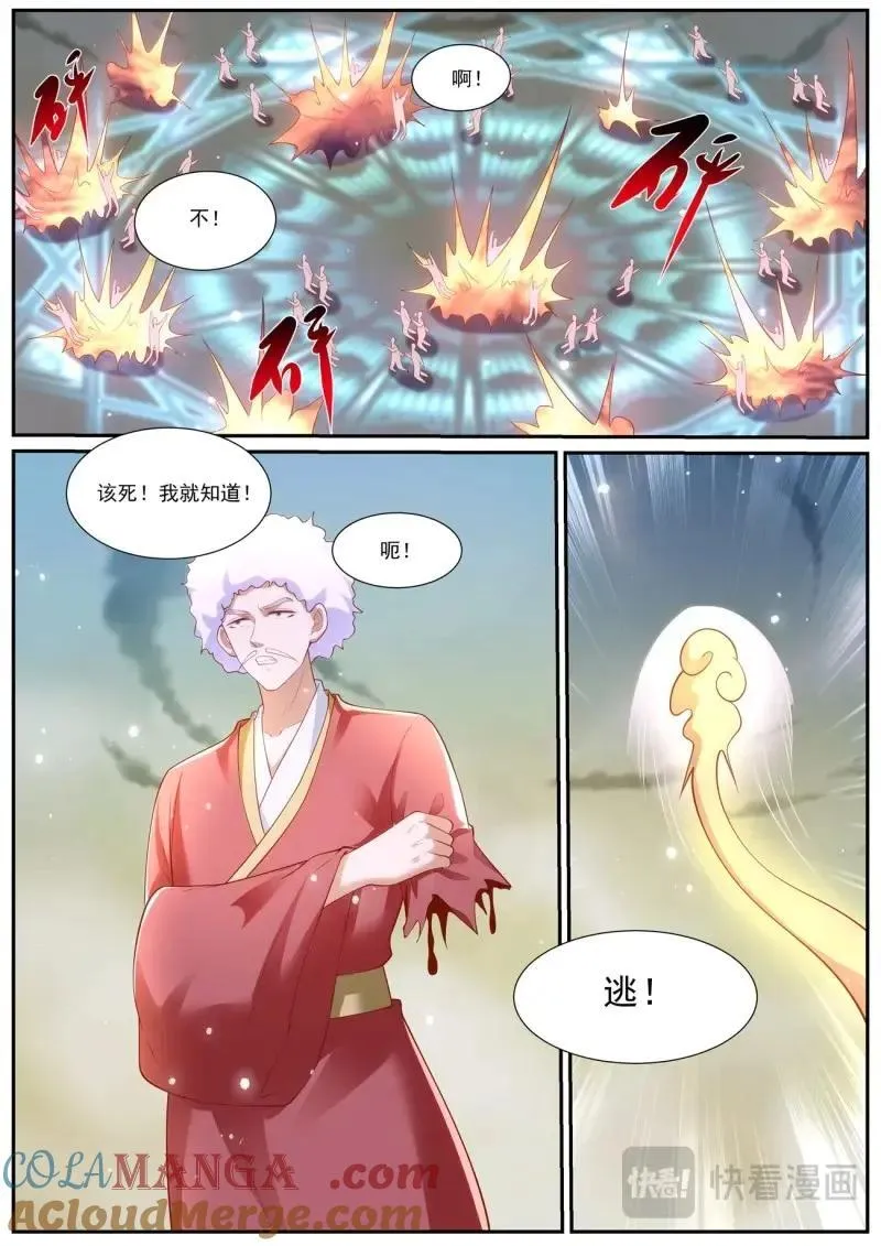 第998话 第983回 第3页