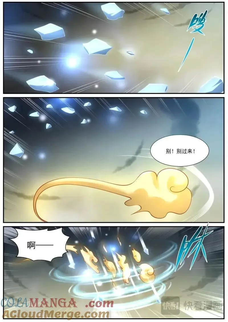 第998话 第983回 第4页