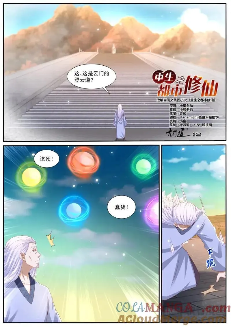 第998话 第983回 第8页
