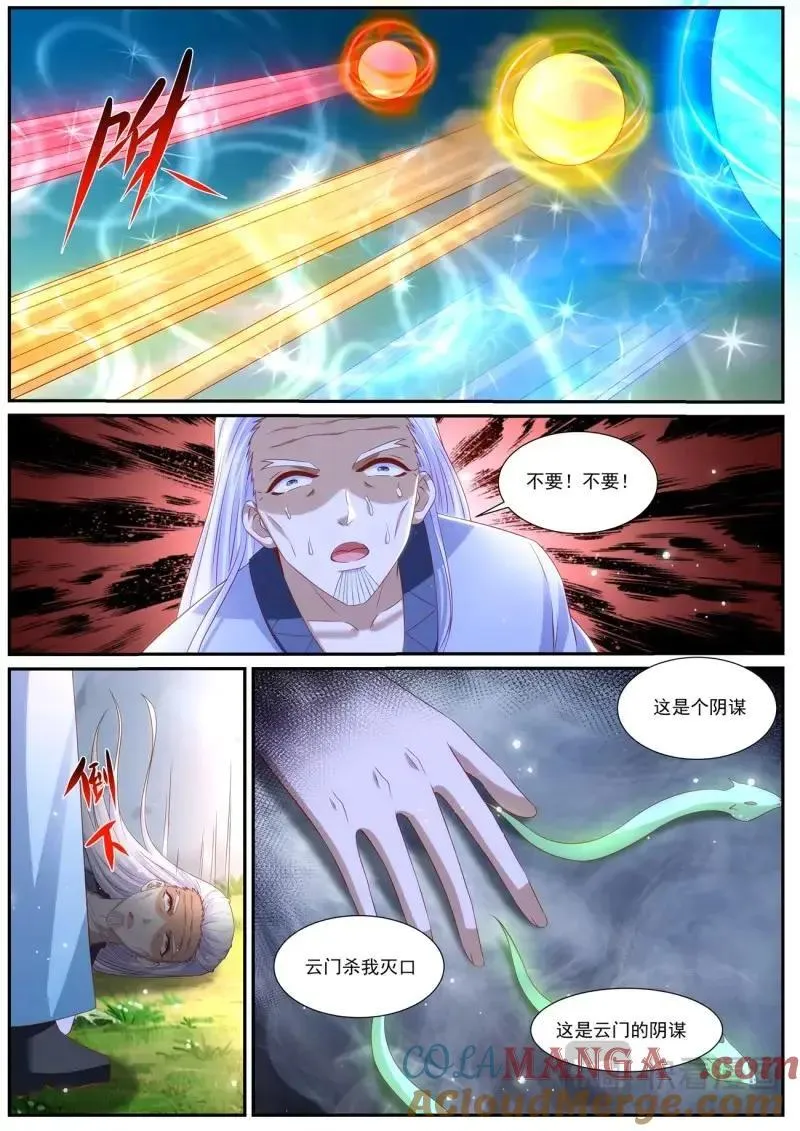 第998话 第983回 第9页