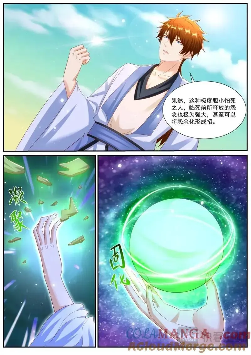 第998话 第983回 第10页